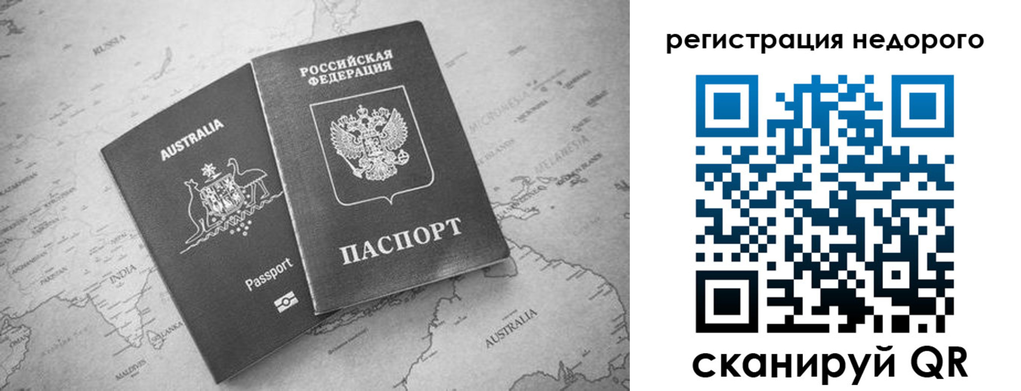 временная регистрация для школы в Егорьевске