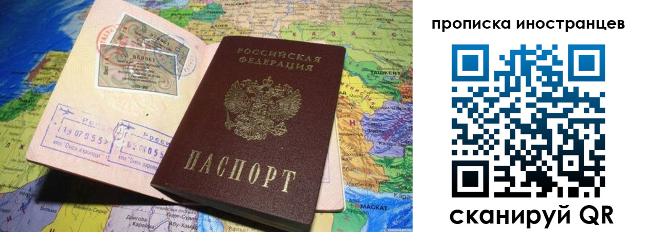 регистрация в Егорьевске