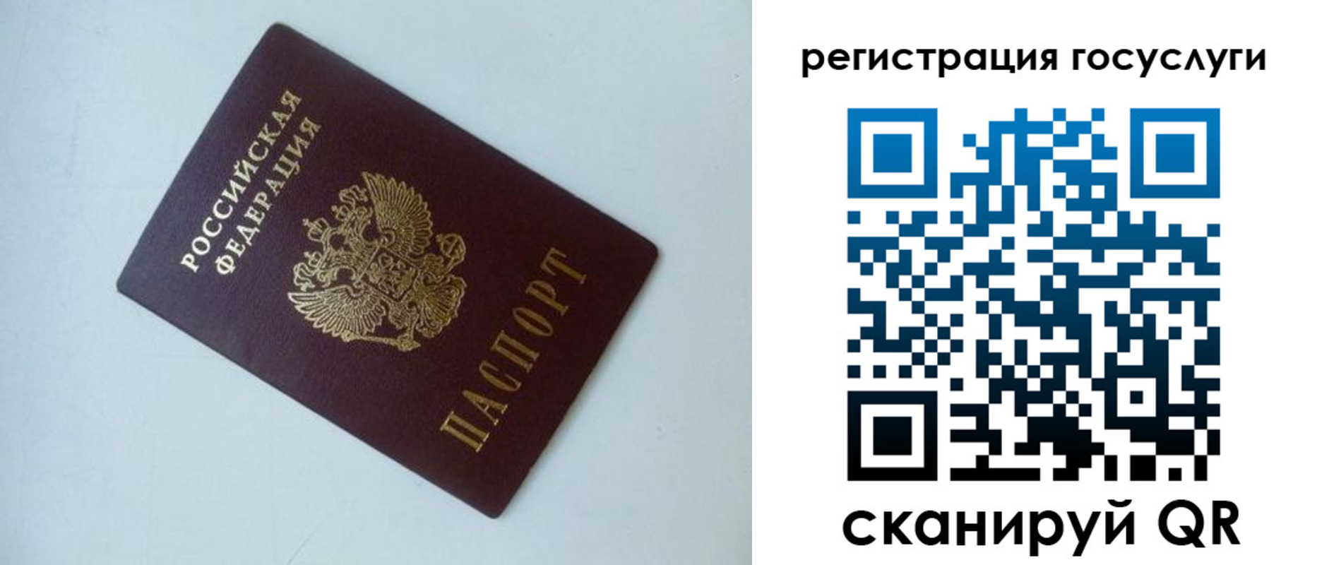 временная регистрация недорого в Егорьевске